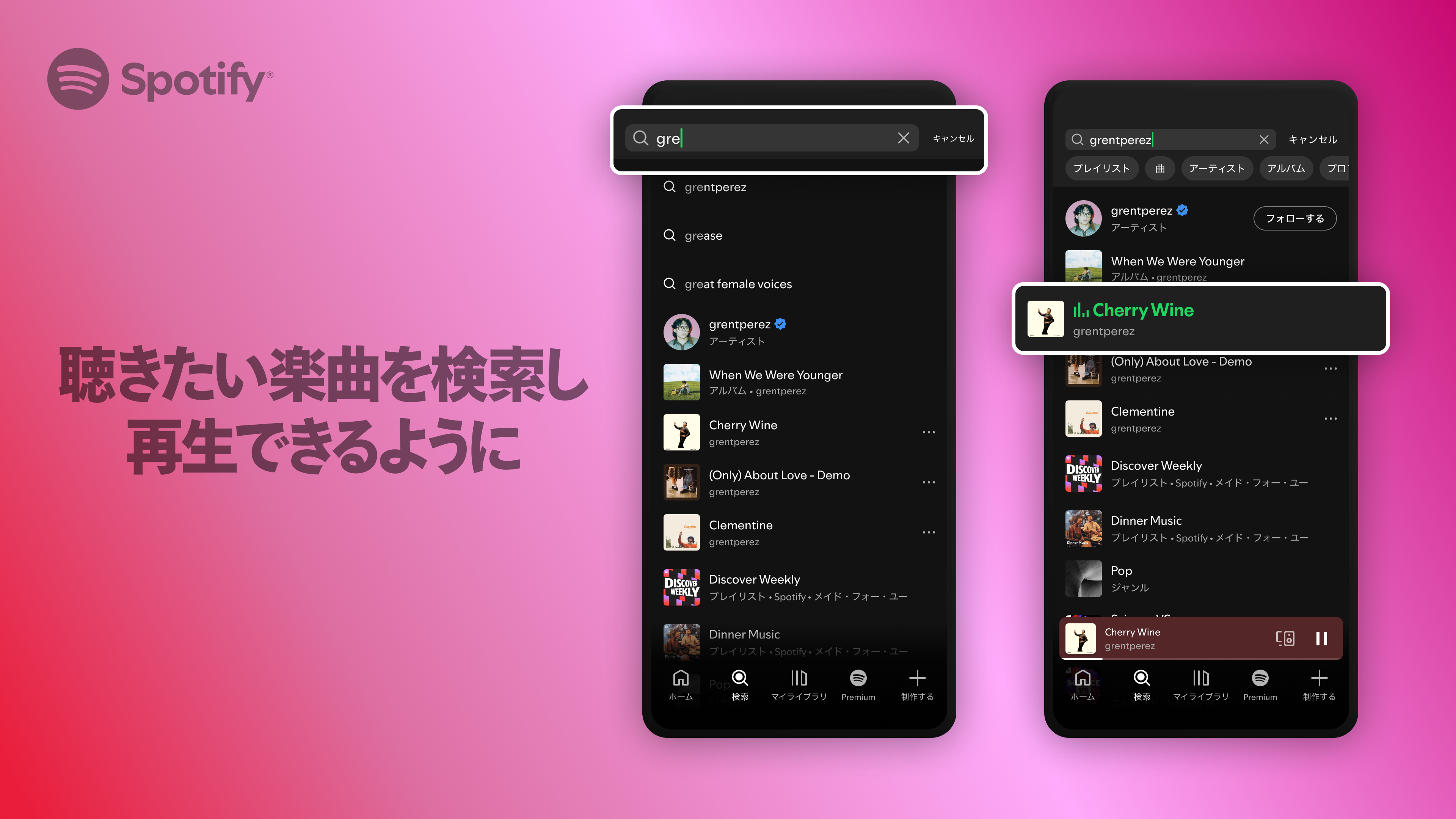 Spotify、無料ユーザーでも楽曲を選んで再生可能に。広告付きのモバイル向け無料プランを大幅に刷新_001
