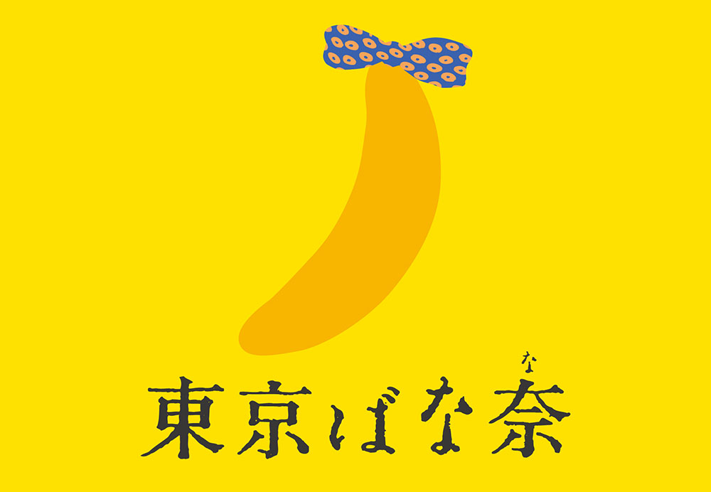 「ピカチュウ東京ばな奈」超“ドデカ”クッションが登場_011