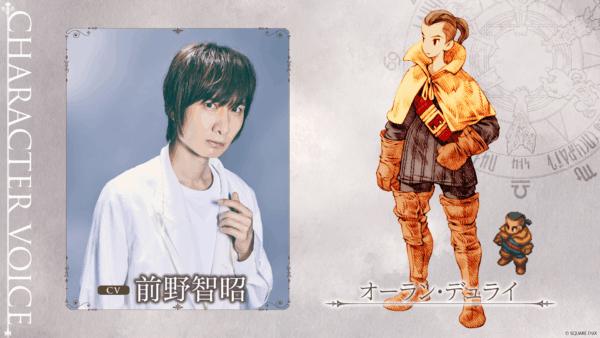 『ファイナルファンタジータクティクス - イヴァリース クロニクルズ』のローンチトレーラーが公開。発売直前生放送も決定_009