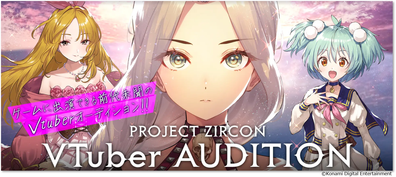 コナミによるファンタジー×群像劇IP『プロジェクト ジルコン』完全新作の「ローグライクカードゲーム」PV公開_013