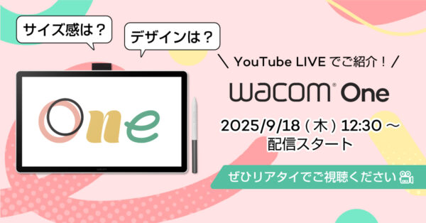 「ワコムのペンタブ」の最新機『Wacom One 14』が9月30日に発売_007