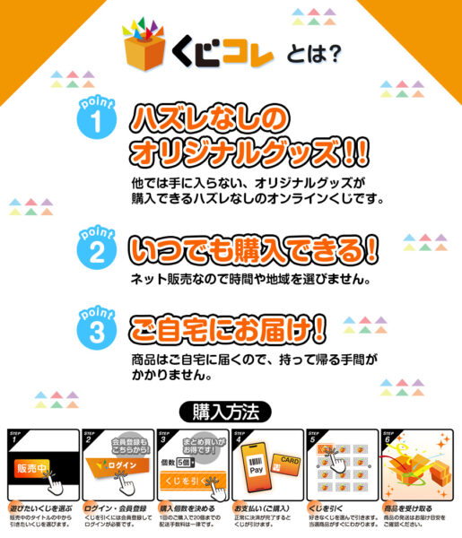 『SNK 不知火舞コレクション』オンラインくじが「くじコレ」にて9月19日より販売開始_004