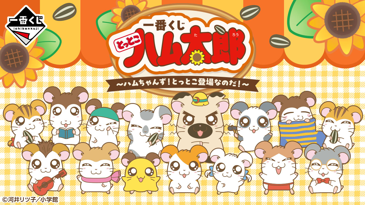 『とっとこハム太郎』劇場版やOVAがアマプラで配信開始_009