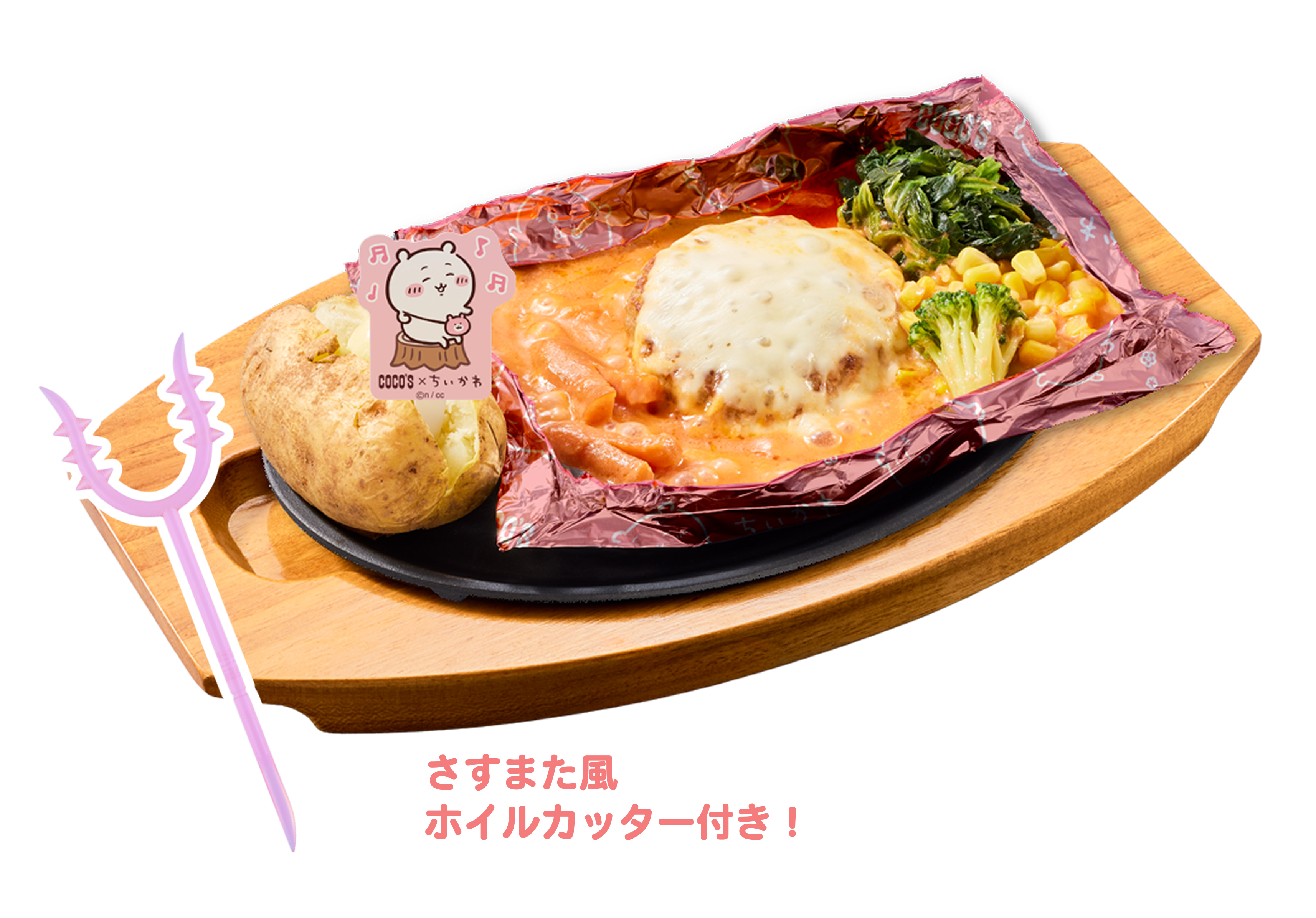 『ちいかわ』と「ココス」のコラボが10月16日より開催_001