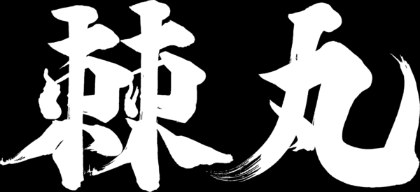 宮本武蔵が鬼の力を手に幻魔をぶった斬る剣戟アクション『鬼武者Way of the Sword』の最新映像が公開_023