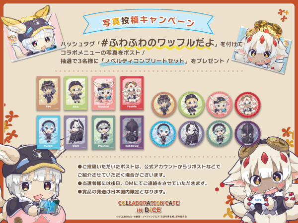 アニメ『メイドインアビス 烈日の黄金郷』コラボカフェが開催決定_037