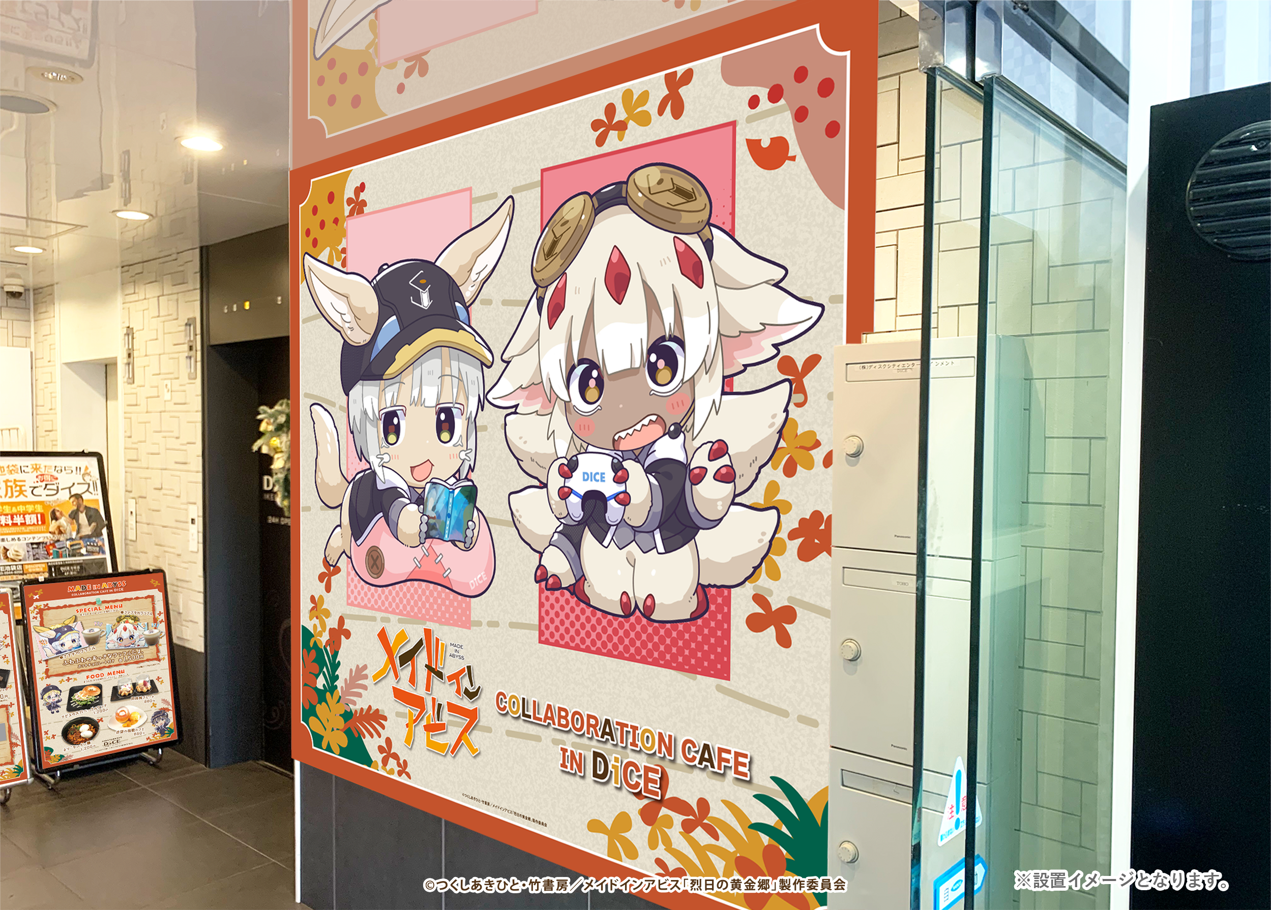 アニメ『メイドインアビス 烈日の黄金郷』コラボカフェが開催決定_038