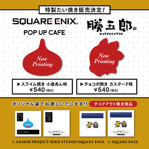 『FF9』コラボが新宿の新設の「スクエニカフェ」で開催決定！「ビビ」のかわいすぎるドリンクやスイーツが25周年を祝して登場_033