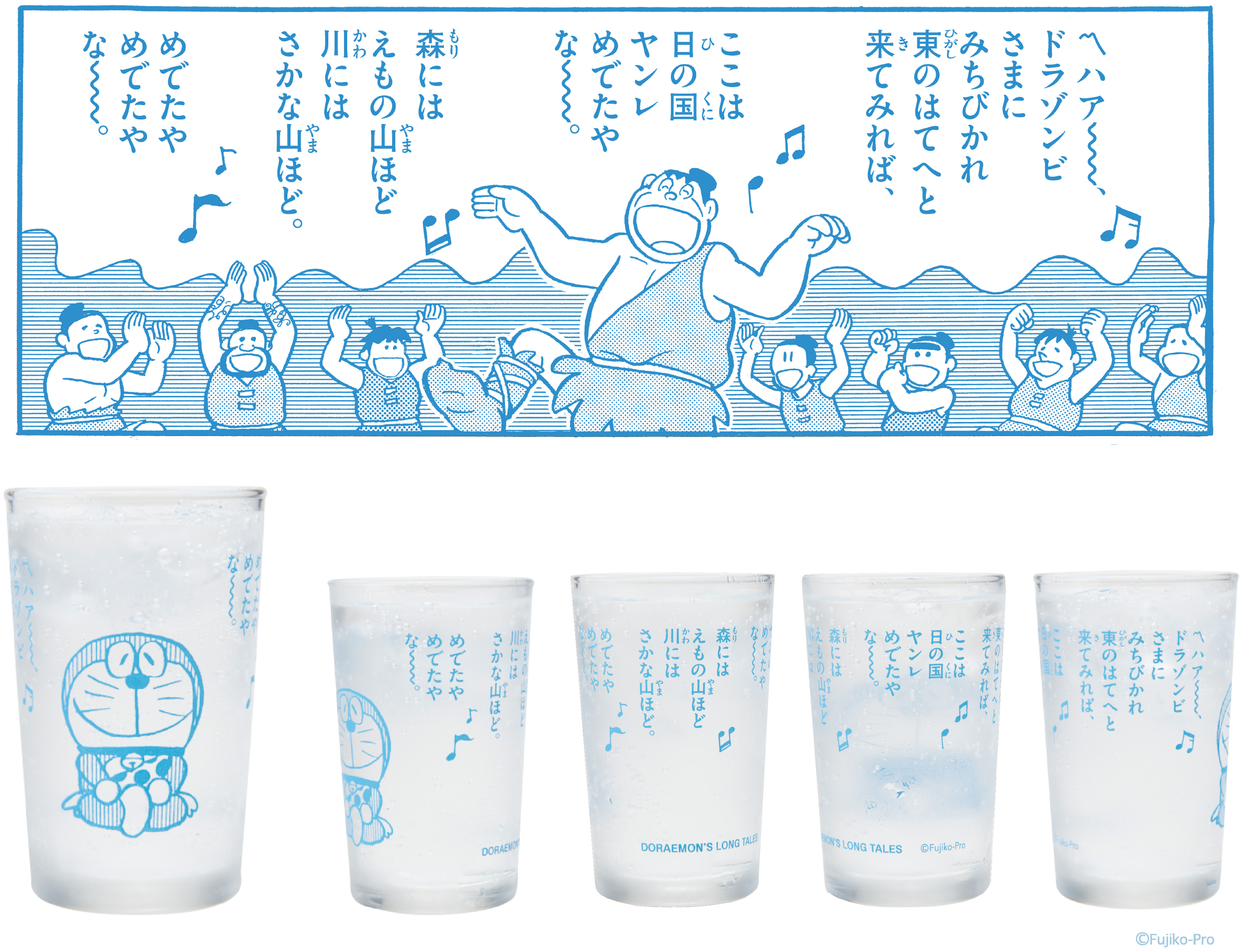 『大長編ドラえもん』のグッズが販売。料理が詰まった大根「畑のレストラン」どんぶりも_028