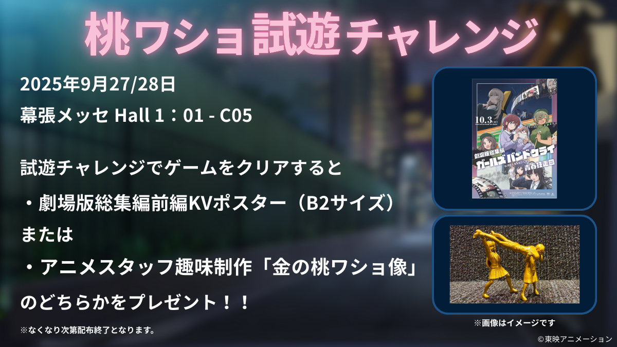 アニメ『ガールズバンドクライ』から生まれた謎のゲーム『桃香（を）ワッショイ』が9月29日に発売決定_004
