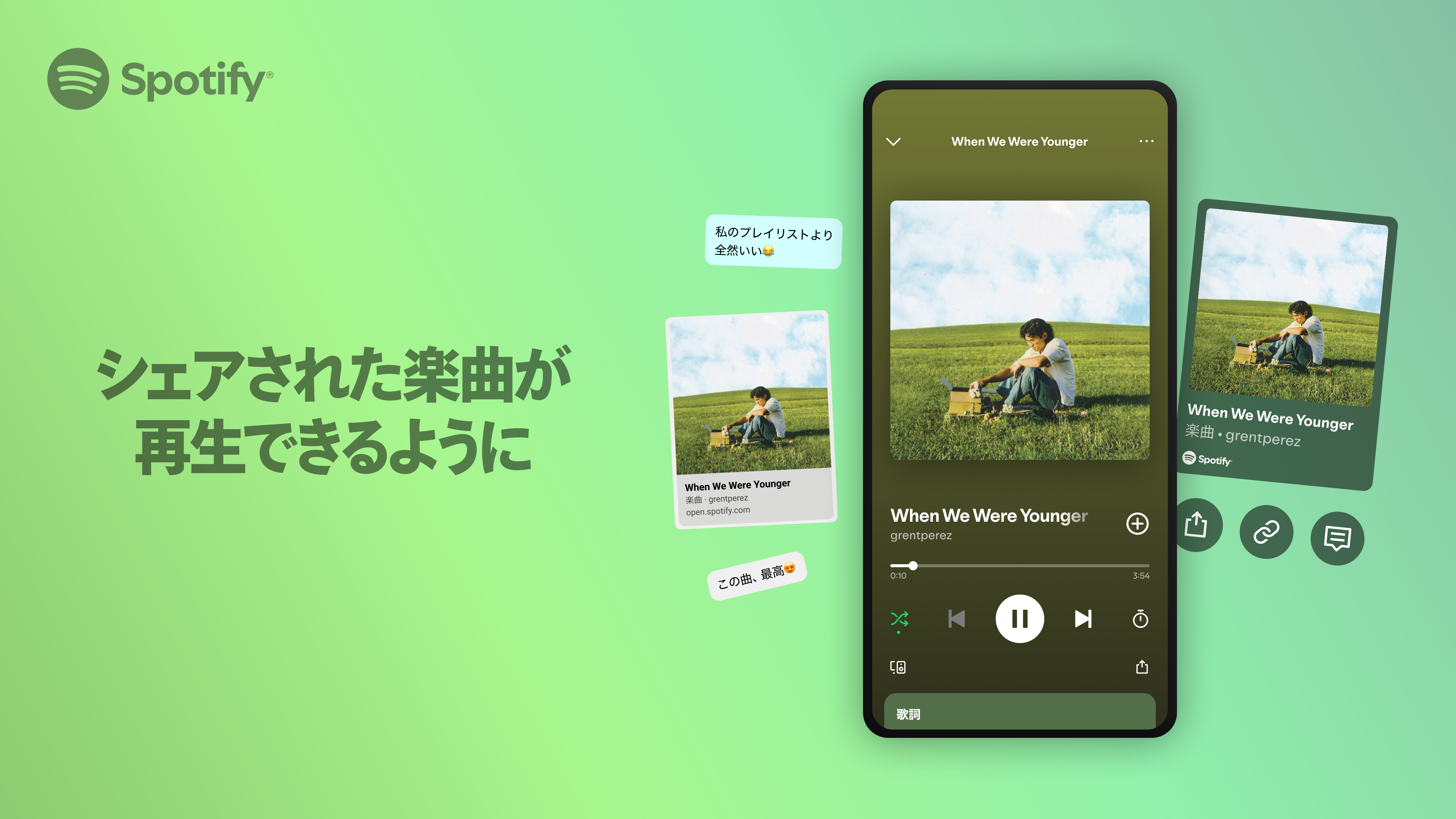 Spotify、無料ユーザーでも楽曲を選んで再生可能に。広告付きのモバイル向け無料プランを大幅に刷新_002