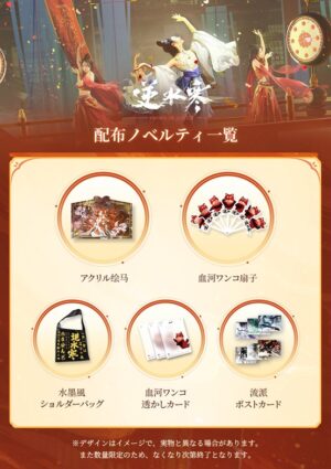 ネットイースの「東京ゲームショウ2025」出展情報が公開。『逆水寒』と『無限大ANANTA』を試遊できる_008