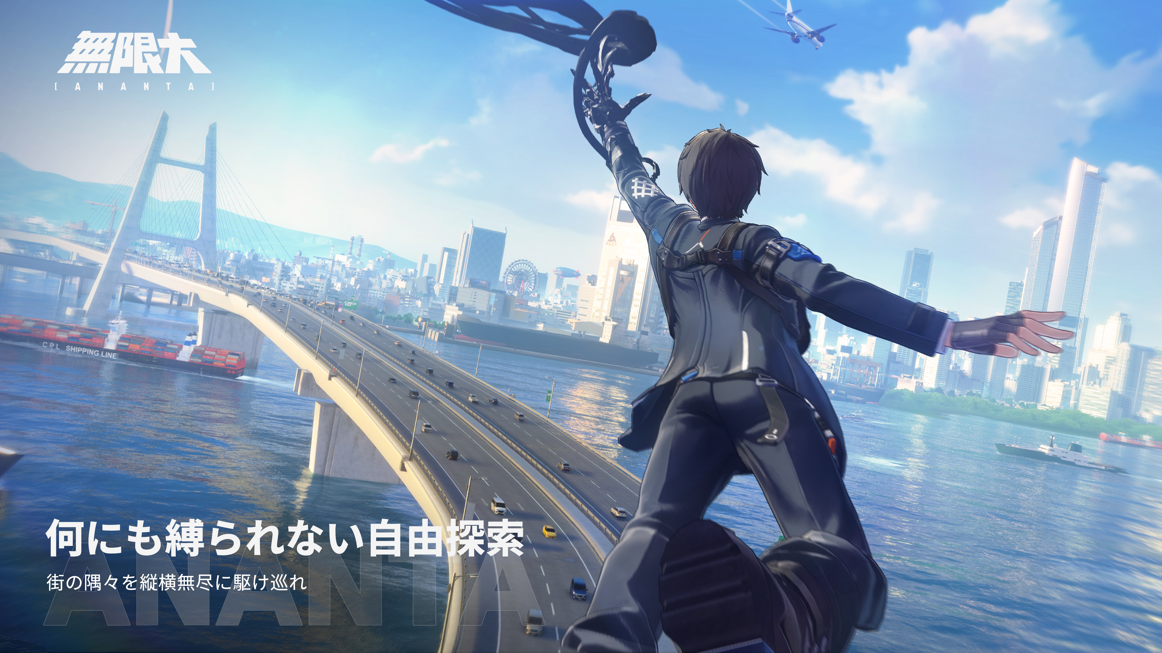 『無限大ANANTA』ゲームプレイ映像が公開_001