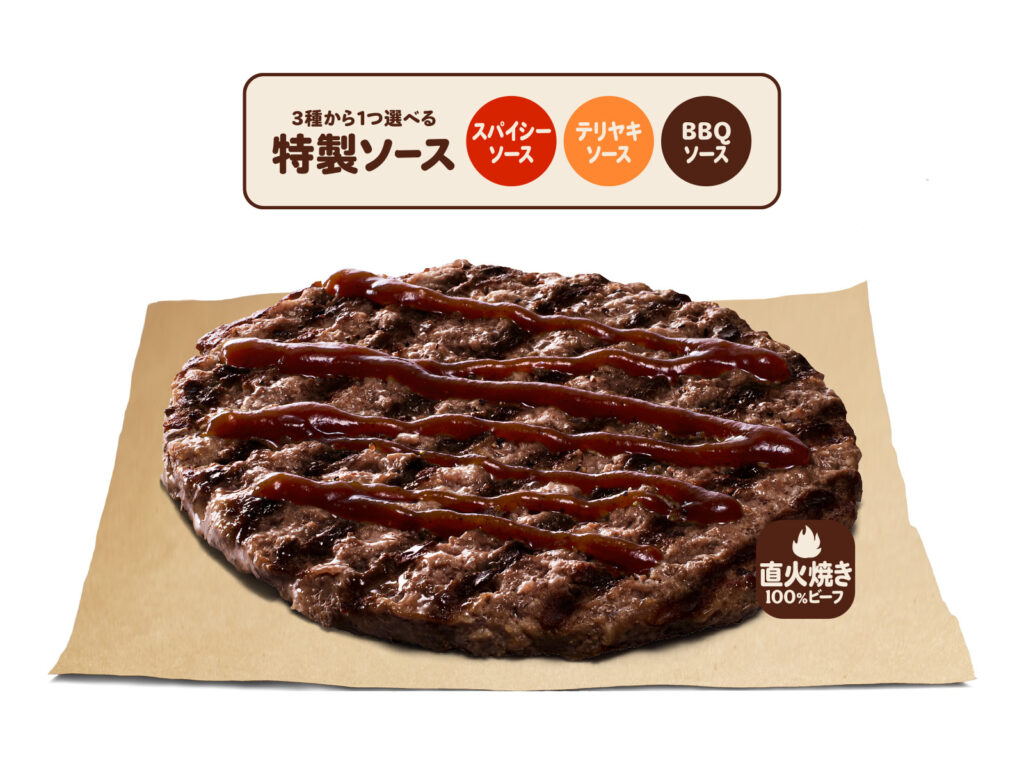 バーガーキング、直火焼きの100％ビーフパティの旨さをそのまま味わえる「オン ザ ビーフ」3種の販売決定_007