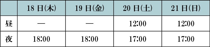 舞台『幻想水滸伝-門の紋章戦争篇-』主人公（ぼっちゃん）の名前が「リアン・マクドール」に決定_006
