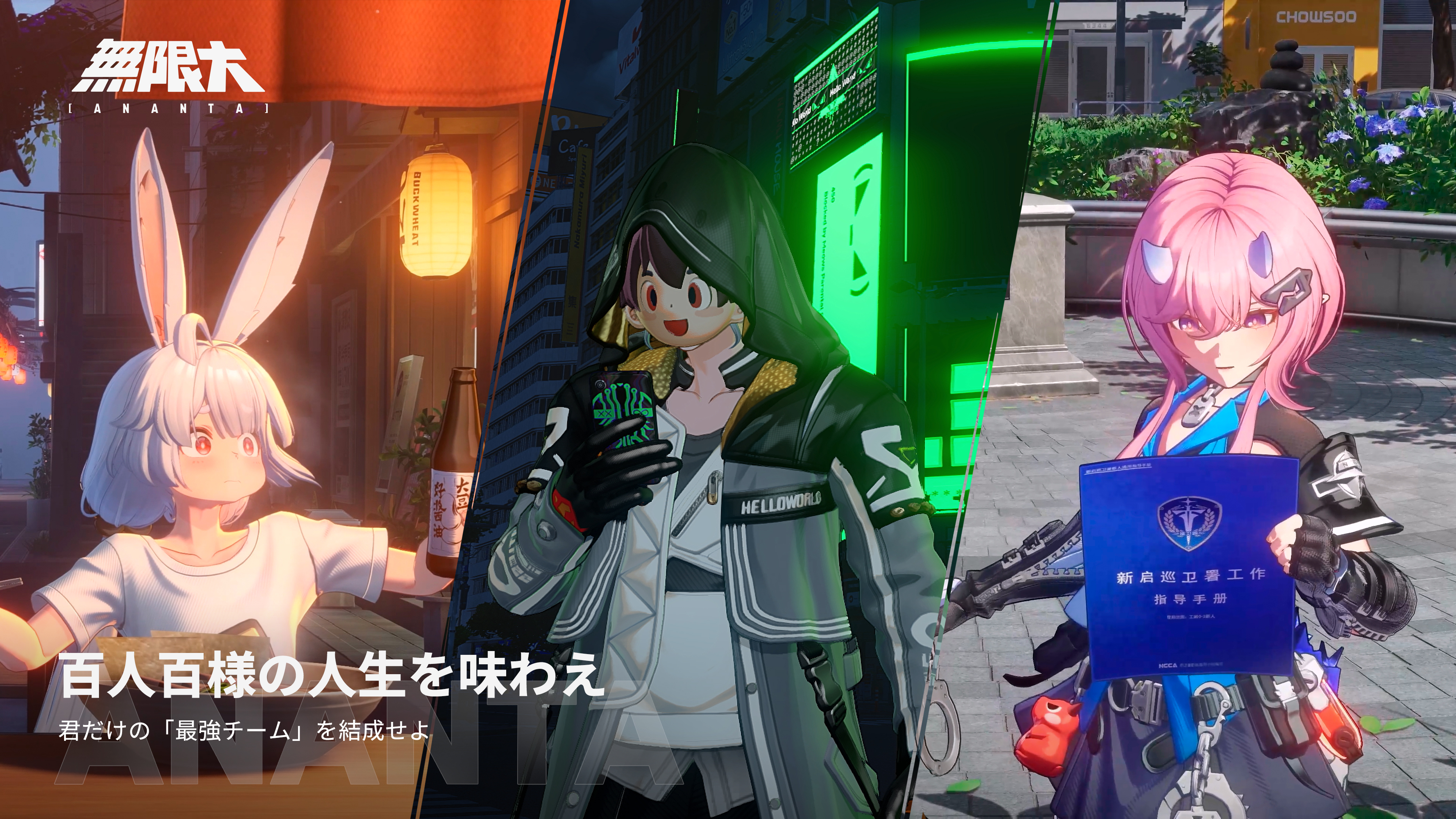 『無限大ANANTA』ゲームプレイ映像が公開_003