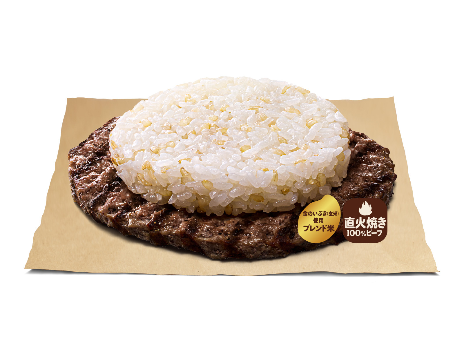 バーガーキング、直火焼きの100％ビーフパティの旨さをそのまま味わえる「オン ザ ビーフ」3種の販売決定_003
