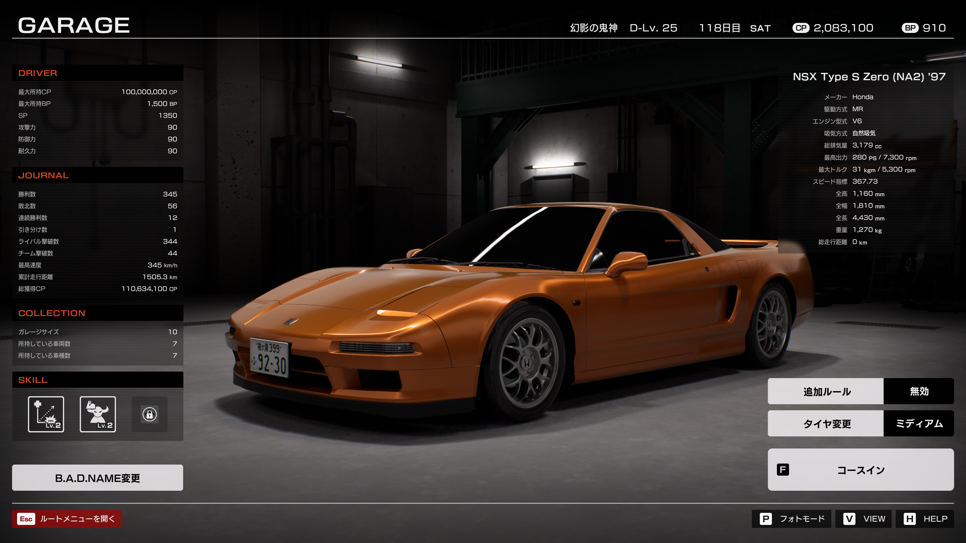 『首都高バトル』が9月25日に正式リリースへ。価格は税込6600円に
_005