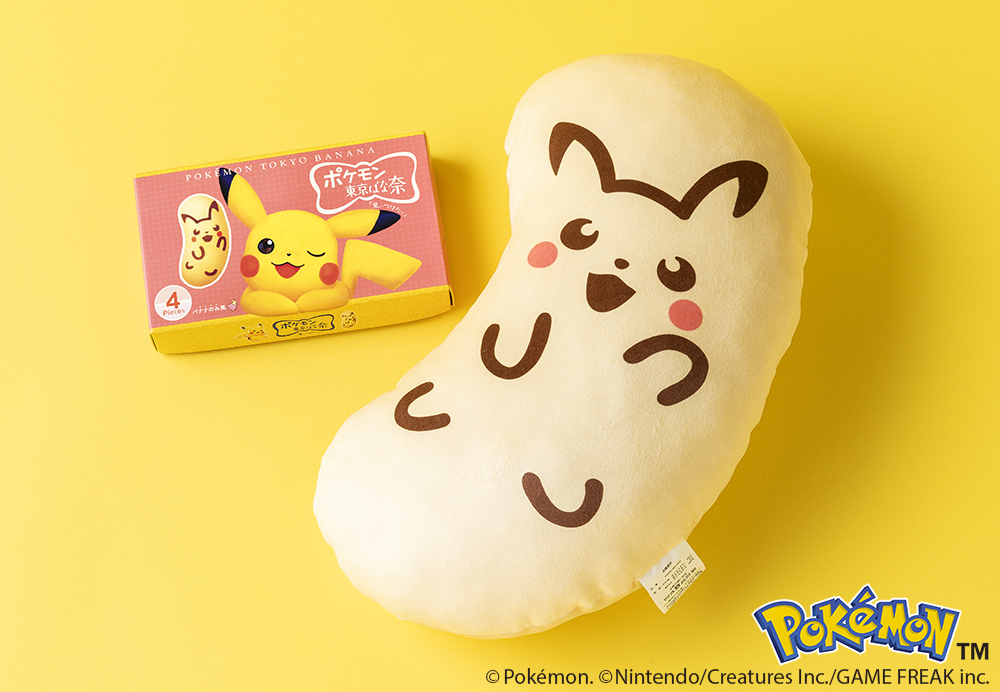 「ピカチュウ東京ばな奈」超“ドデカ”クッションが登場_005