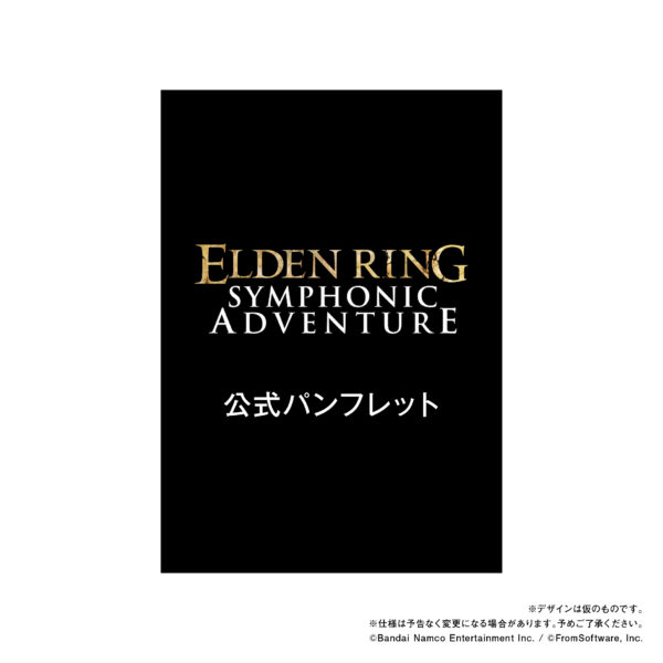 『エルデンリング』オーケストラコンサートが2026年2月15日に開催決定_008