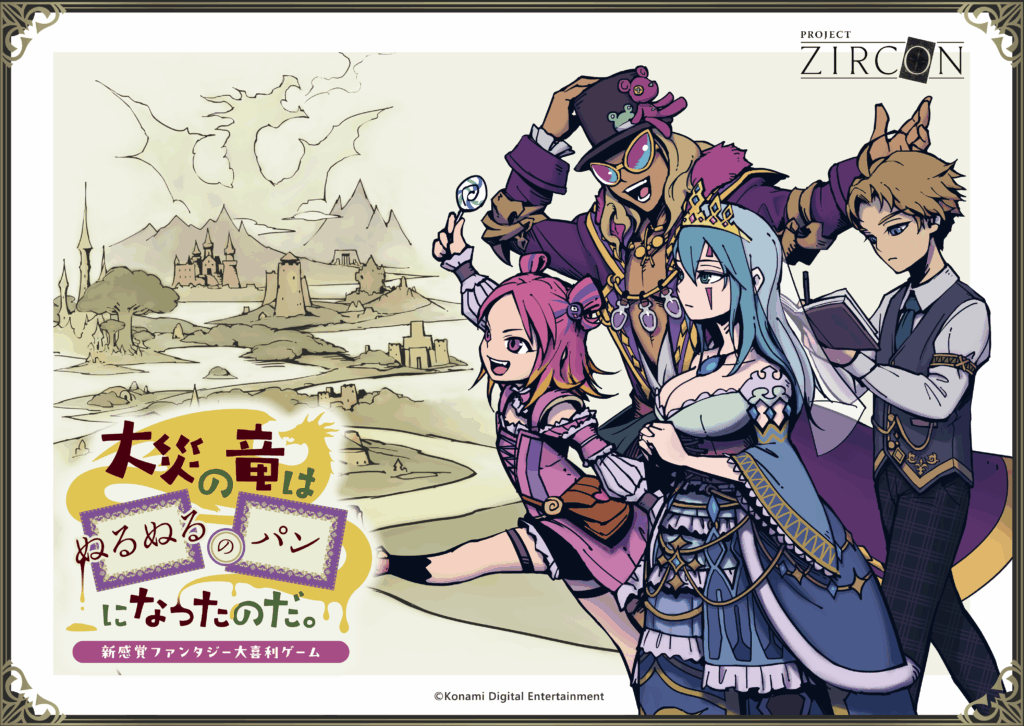 コナミによるファンタジー×群像劇IP『プロジェクト ジルコン』完全新作の「ローグライクカードゲーム」PV公開_015
