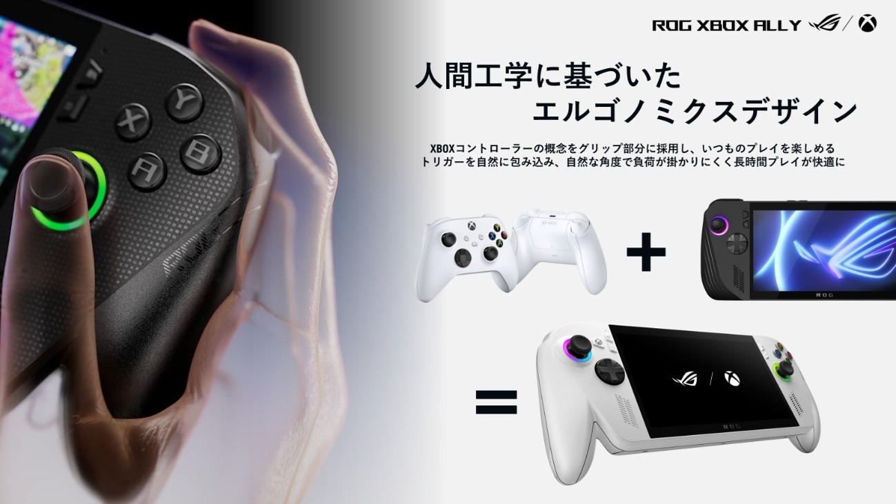 「ROG Xbox Ally」価格が正式発表。「ROG Xbox Ally」は8万9800円、上位モデルは13万9800円に_011