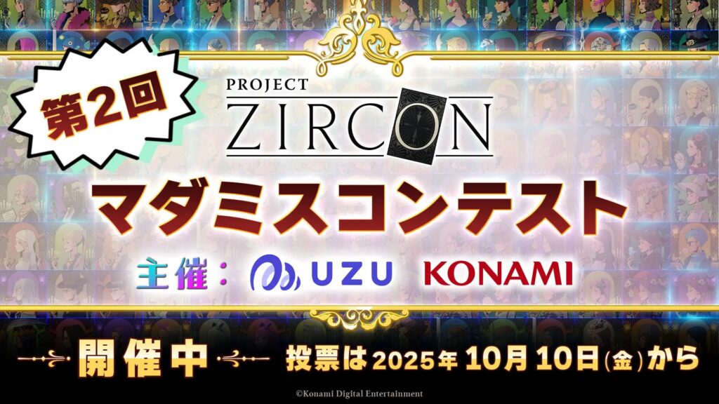 コナミによるファンタジー×群像劇IP『プロジェクト ジルコン』完全新作の「ローグライクカードゲーム」PV公開_014