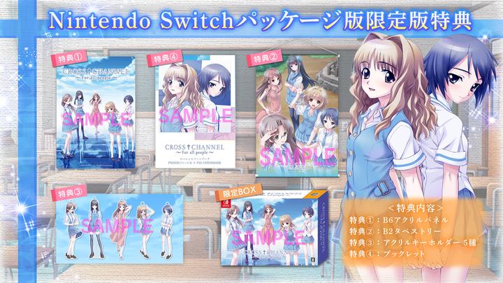 『CROSS†CHANNEL』Nintendo Switch向けパッケージ版が12月4日発売決定。不朽の学園青春アドベンチャー_025