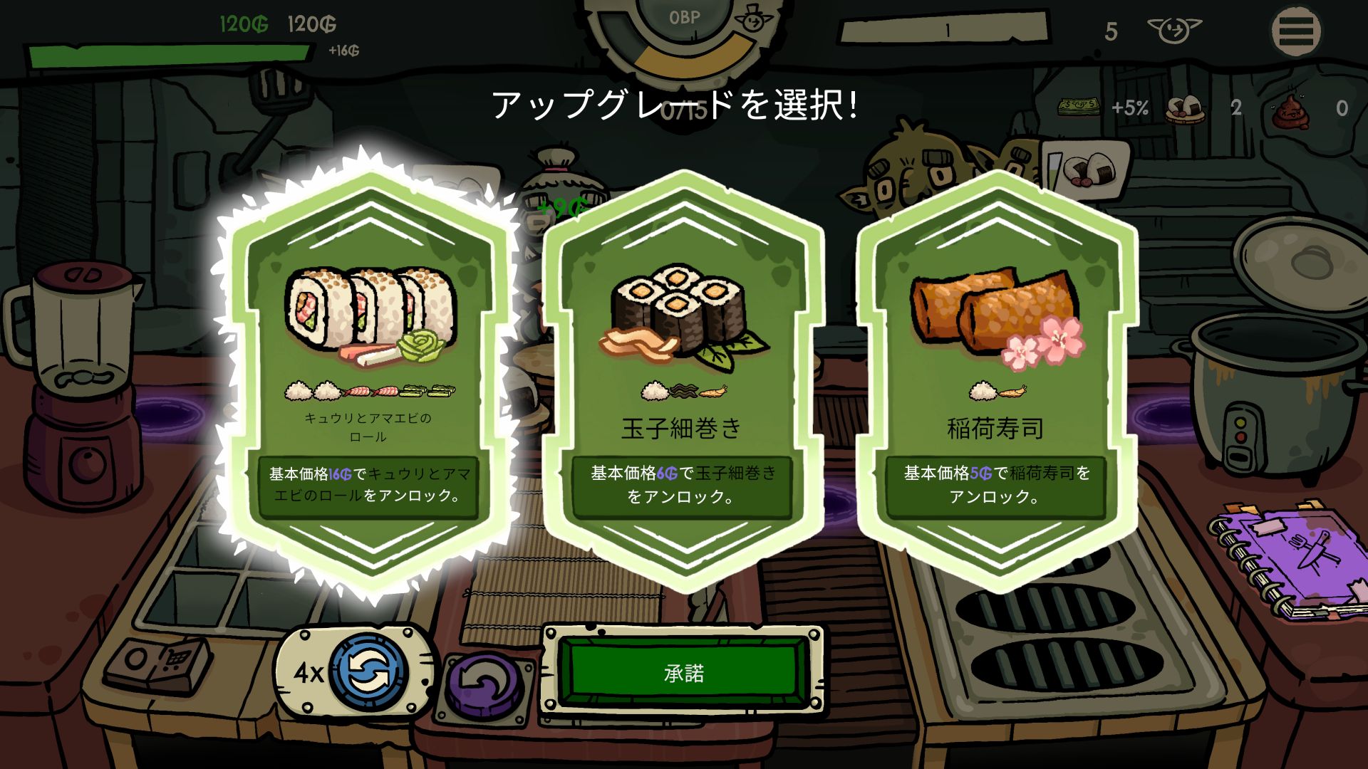 『へいお待ち！ゴブリン寿司』日本語体験版が配信開始。ワンオペ寿司屋を経営するゴブリンになれる_002