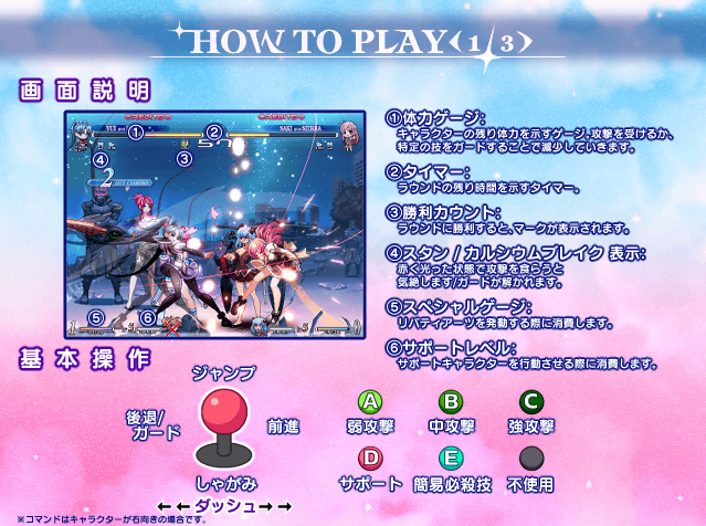 『ヴァンガードプリンセスR』9月10日から東京・大阪でロケテストが開催。2009年に登場した名作フリーゲームの復刻版_008