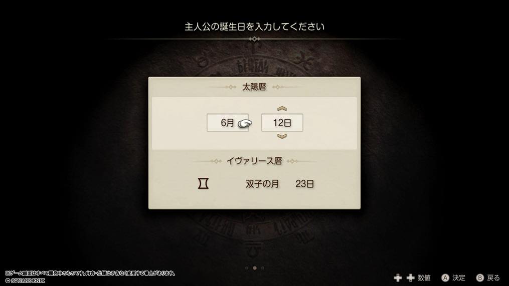 『FFタクティクス』レビュー・評価・感想:現代風に進化し“最新のゲーム”くらい遊びやすく、クラシックで当時の雰囲気がそのまま蘇る_007