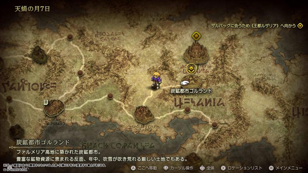 『FFタクティクス』レビュー・評価・感想:現代風に進化し“最新のゲーム”くらい遊びやすく、クラシックで当時の雰囲気がそのまま蘇る_011
