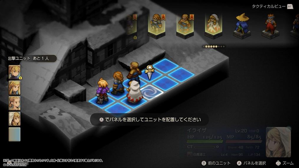 『FFタクティクス』レビュー・評価・感想:現代風に進化し“最新のゲーム”くらい遊びやすく、クラシックで当時の雰囲気がそのまま蘇る_009