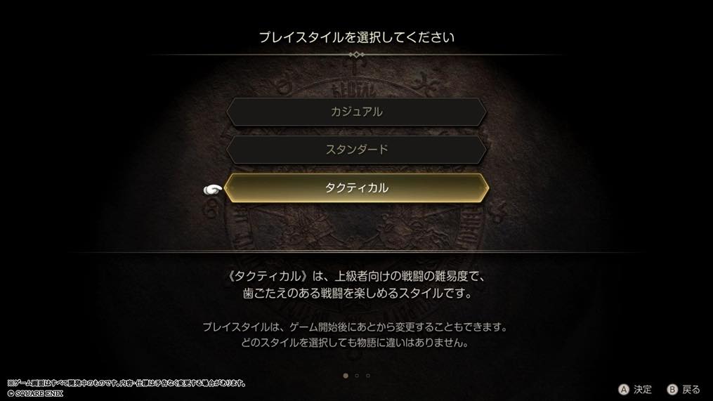 『FFタクティクス』レビュー・評価・感想：現代風に進化し“最新のゲーム”くらい遊びやすく、クラシックで当時の雰囲気がそのまま蘇る_013