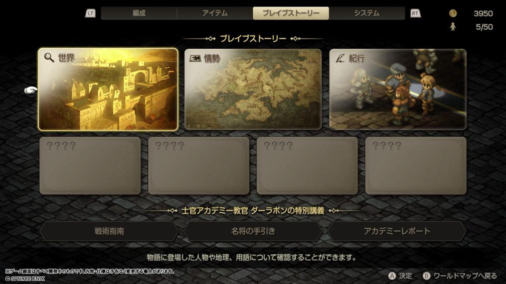 『FFタクティクス』レビュー・評価・感想:現代風に進化し“最新のゲーム”くらい遊びやすく、クラシックで当時の雰囲気がそのまま蘇る_016