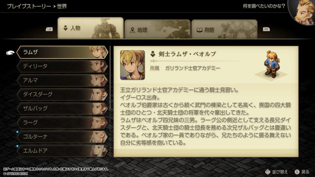 『FFタクティクス』レビュー・評価・感想:現代風に進化し“最新のゲーム”くらい遊びやすく、クラシックで当時の雰囲気がそのまま蘇る_017