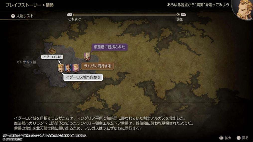 『FFタクティクス』レビュー・評価・感想:現代風に進化し“最新のゲーム”くらい遊びやすく、クラシックで当時の雰囲気がそのまま蘇る_018