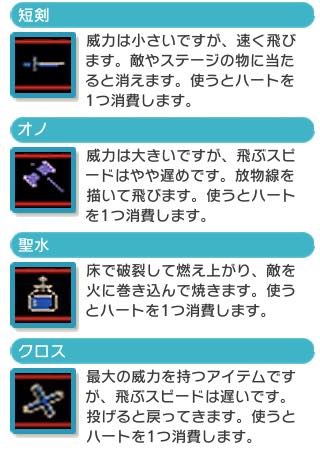 『悪魔城ドラキュラ』の発売日は1986年9月26日。伝説のヴァンパイアハンター「ベルモンド一族」の血を受け継ぐ主人公を描く_003