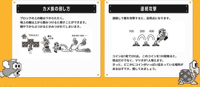 『スーパーマリオブラザーズ』の発売日は1985年9月13日。今年で40周年。ファミコンブームを巻き起こした不朽の名作_007