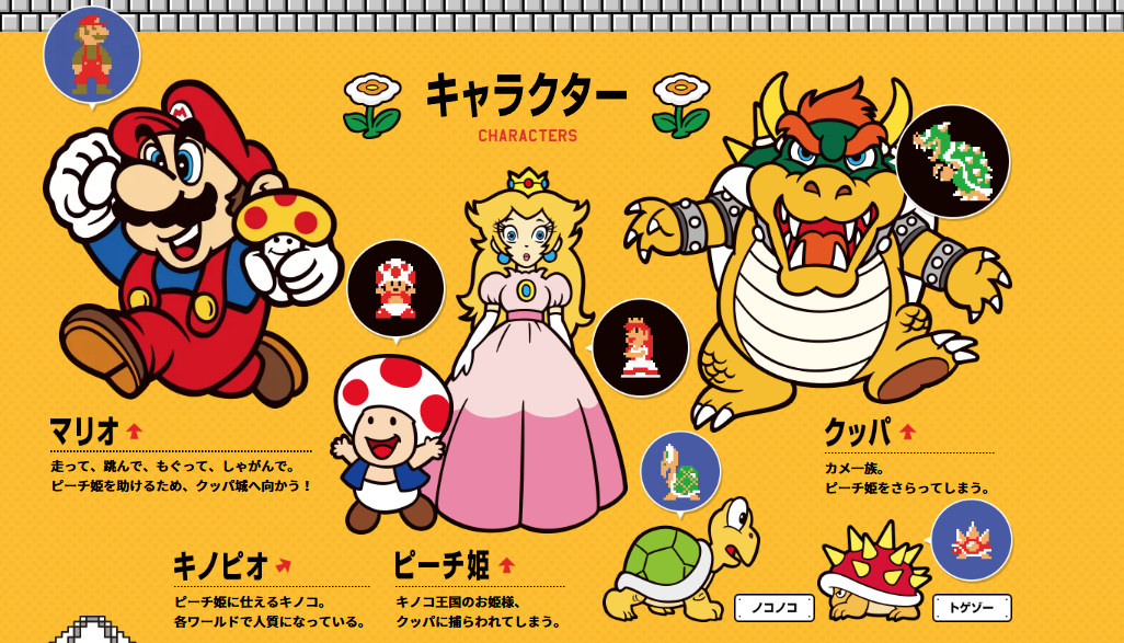 『スーパーマリオブラザーズ』の発売日は1985年9月13日。今年で40周年。ファミコンブームを巻き起こした不朽の名作_008