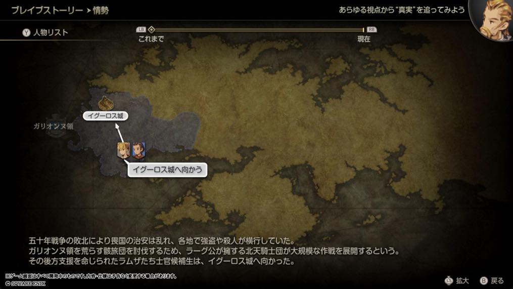 『FFタクティクス』インタビュー：オリジナルを「なるべく手を加えずに出したかった」からこそ、当時のSEを耳コピで再現_008