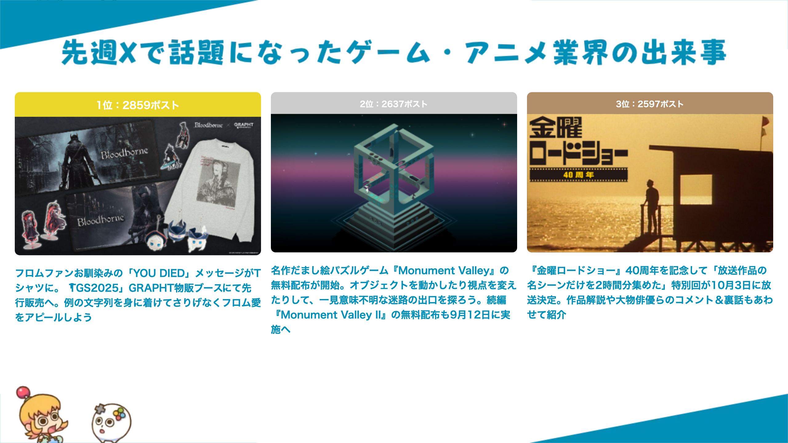 article-thumbnail-250909_wr