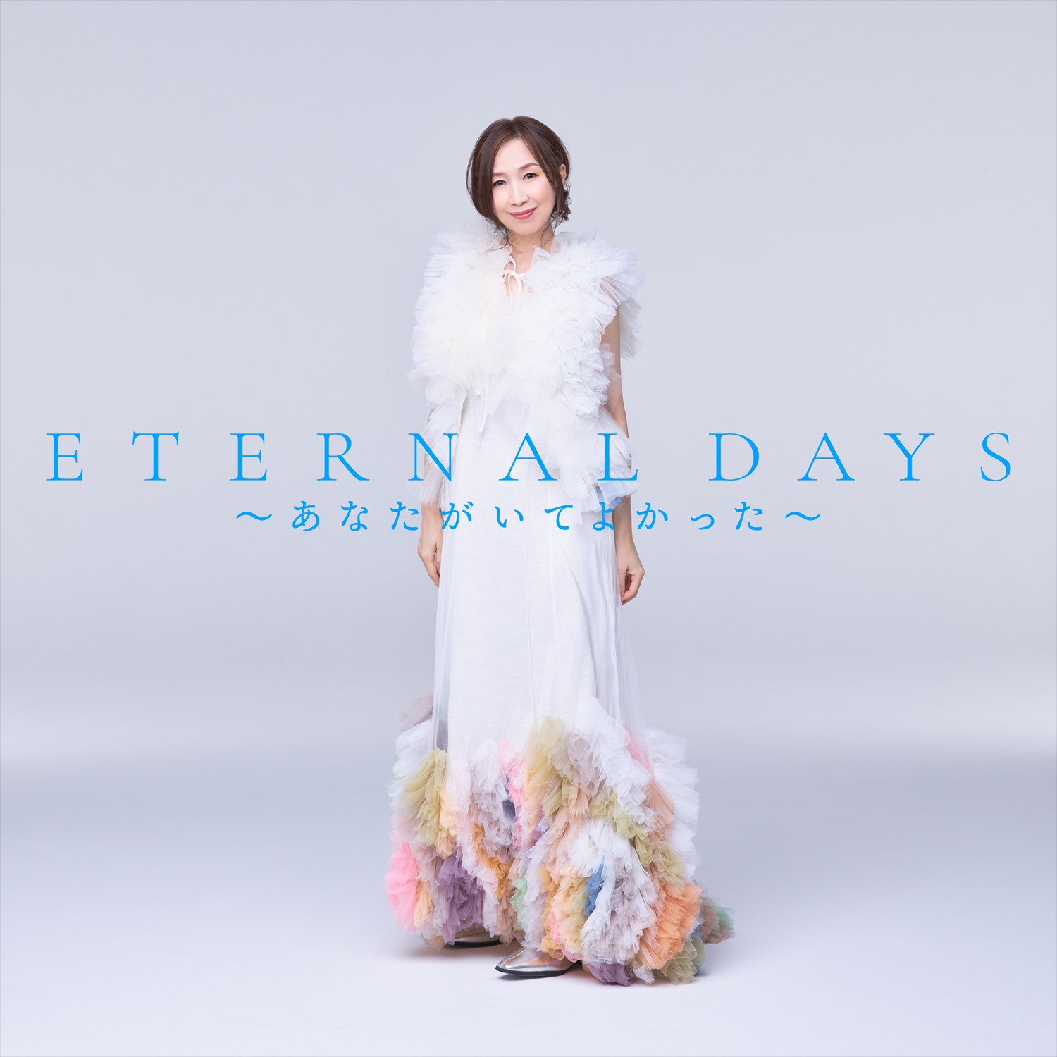 森口博子の新曲「ETERNAL DAYS ～あなたがいてよかった～」のデジタル配信がスタート
_002