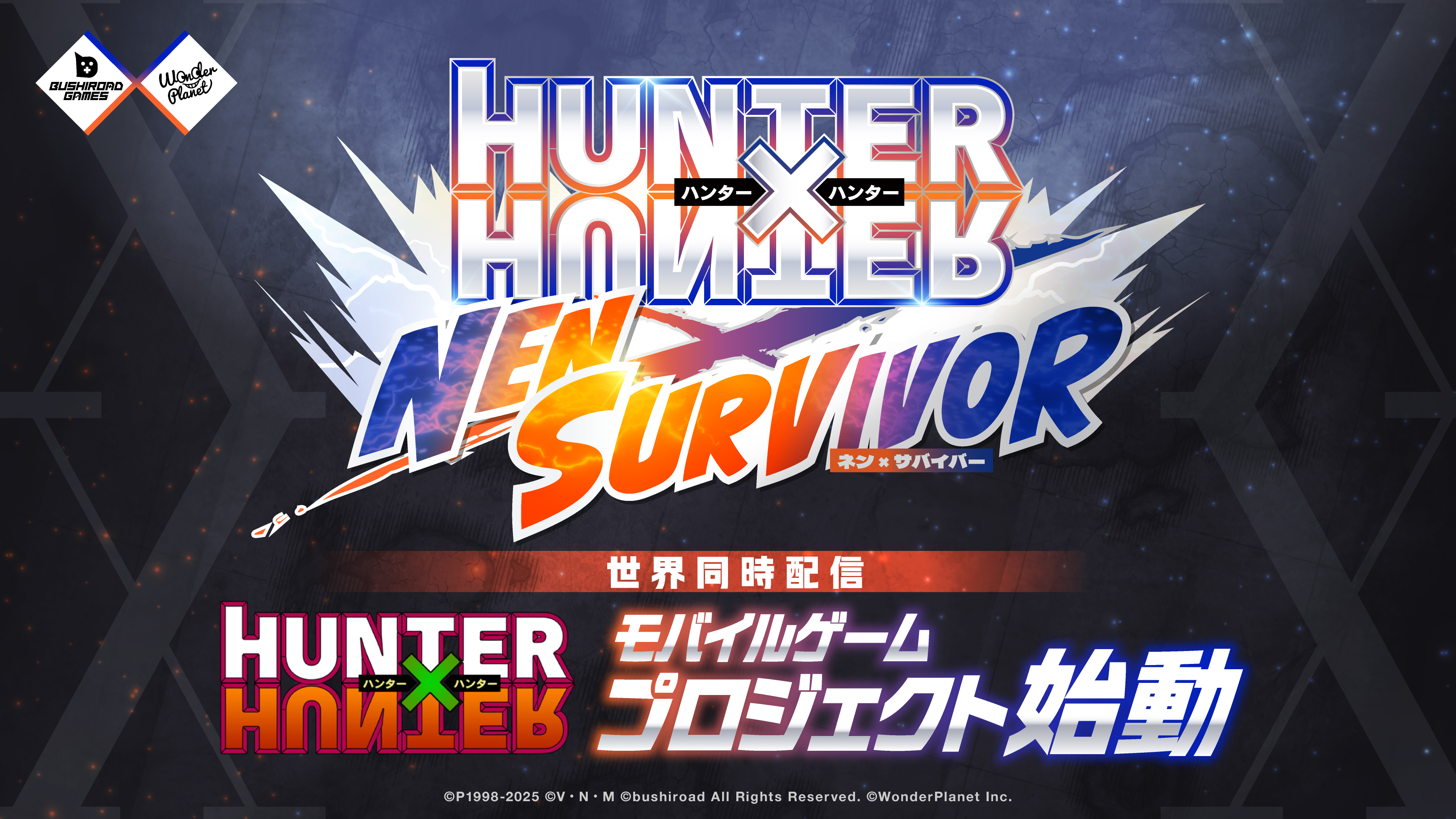 『HUNTER×HUNTER NEN×SURVIVOR』が発表。『ハンターハンター』を題材としたローグライトサバイバルゲーム_004