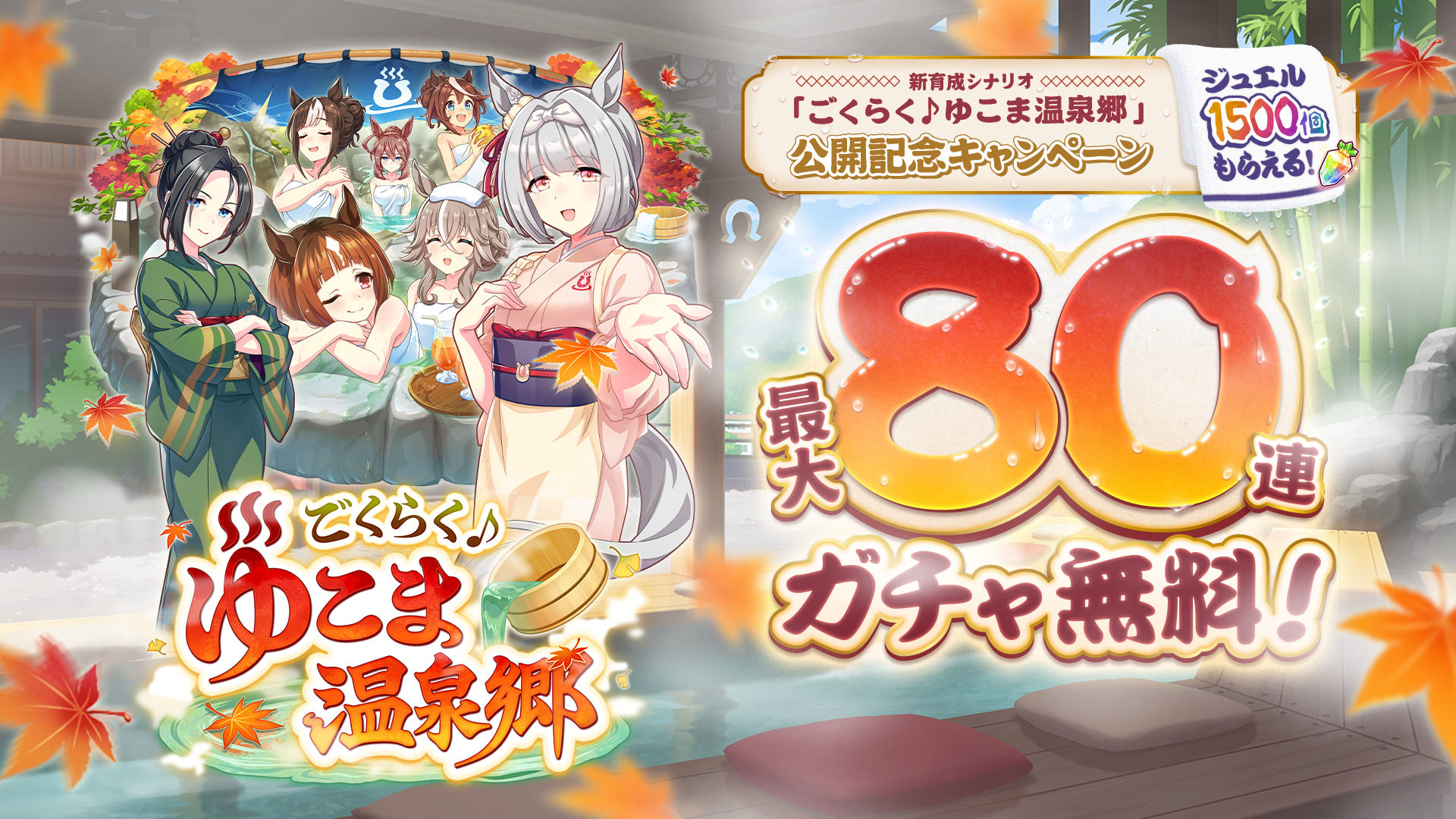 『ウマ娘 プリティーダービー』新CM公開。おなじみの武豊さん、クリストフ・ルメールさんにくわえ、友近さんが1人3役で出演_005