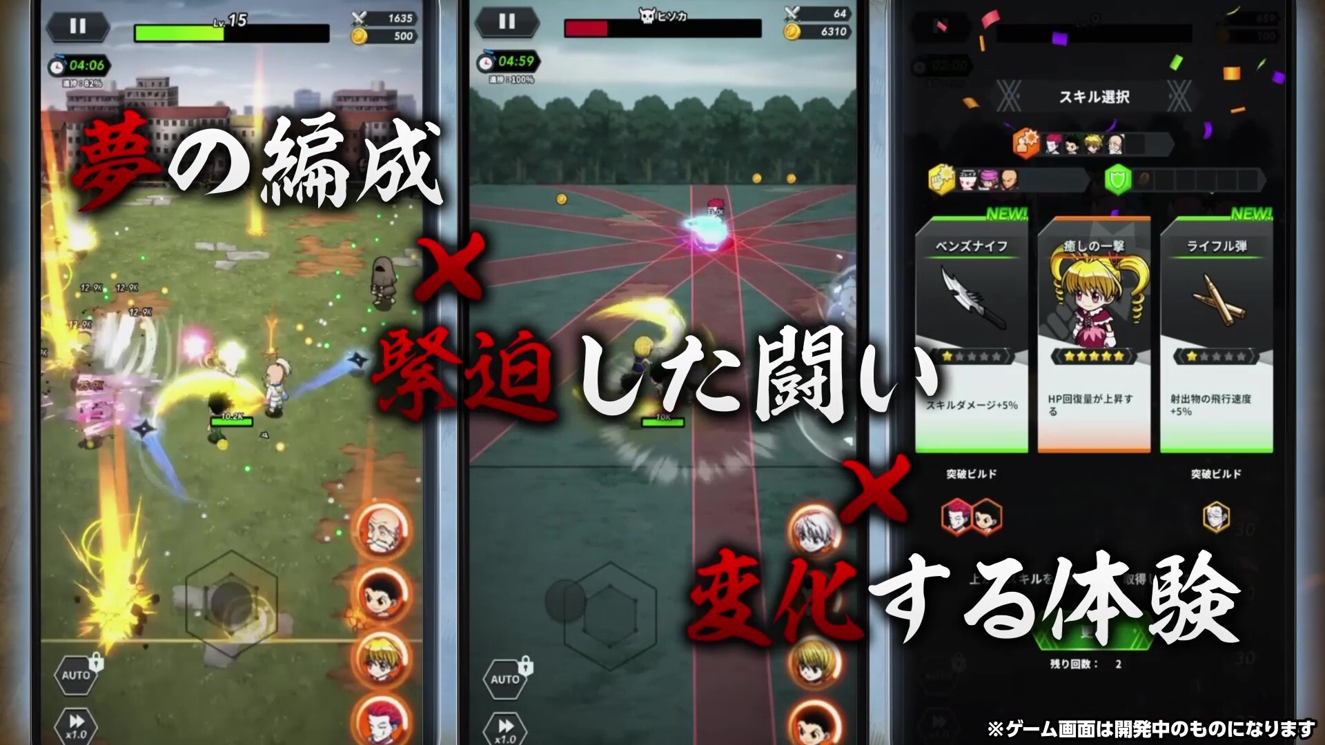『HUNTER×HUNTER NEN×SURVIVOR』が発表。『ハンターハンター』を題材としたローグライトサバイバルゲーム_001