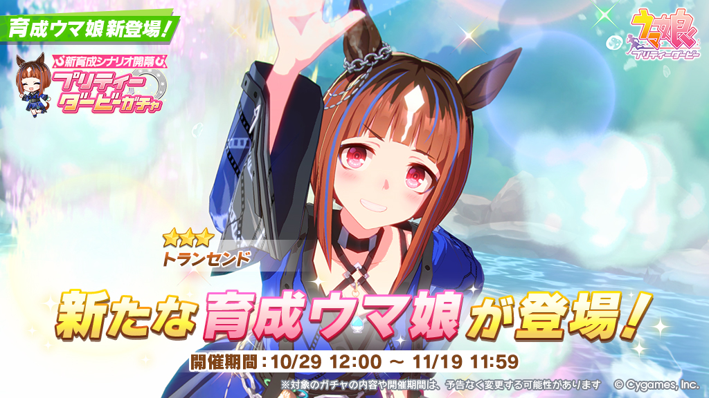 『ウマ娘 プリティーダービー』新CM公開。おなじみの武豊さん、クリストフ・ルメールさんにくわえ、友近さんが1人3役で出演_025