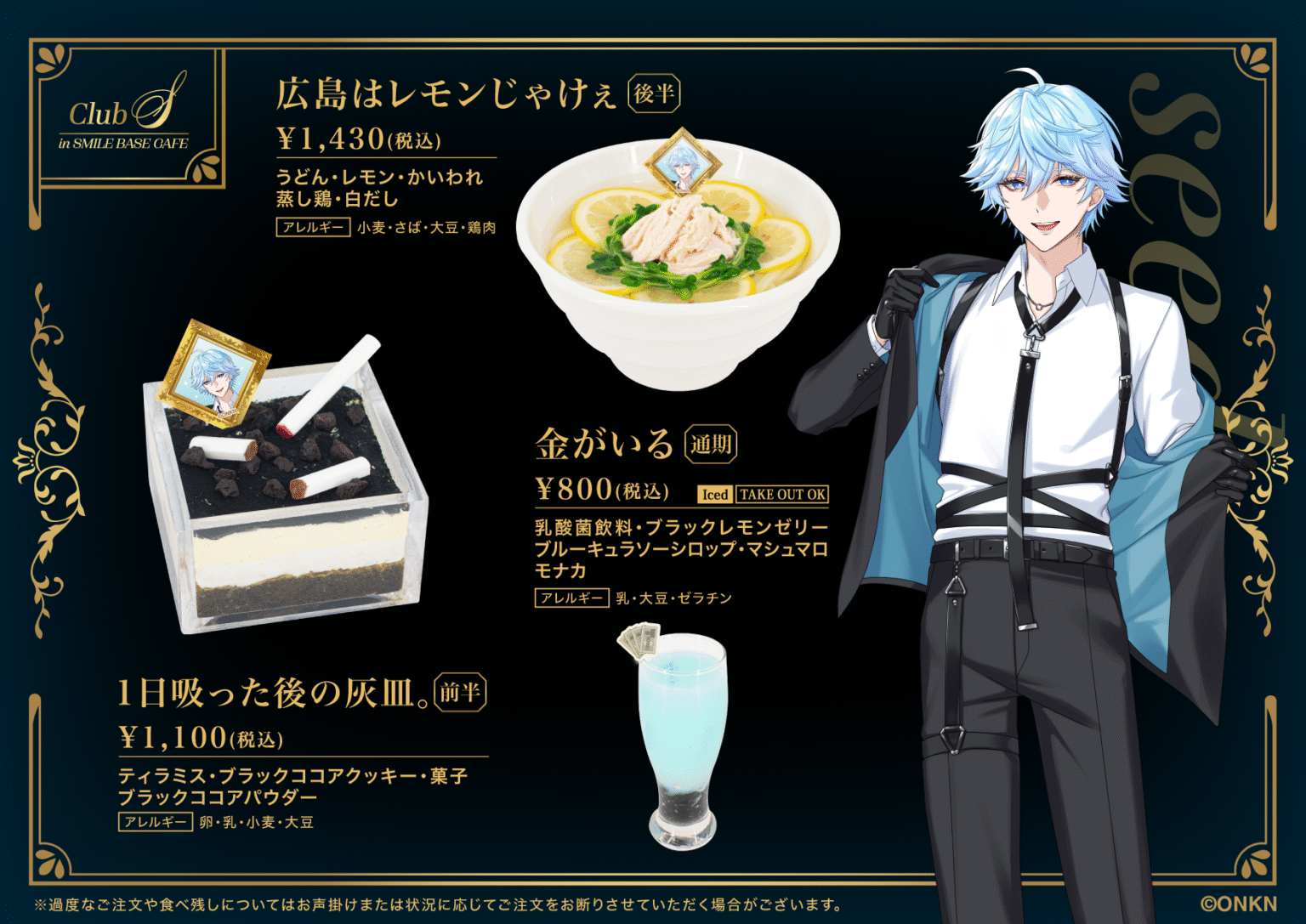「1日吸った後の灰皿」をイメージしたティラミス登場_002