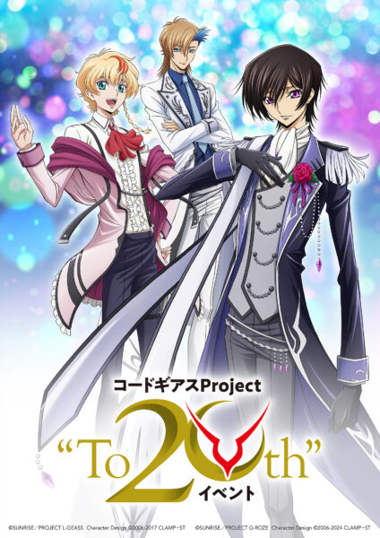 『コードギアス』ルルーシュ役・福山潤さん、ロゼ役・天﨑滉平さん、アッシュ役・古川慎さんが登壇するトークイベントが12月7日に開催_006