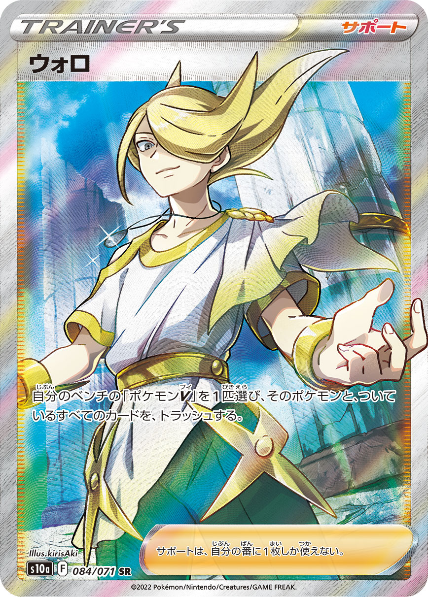 『ポケモンレジェンズ Z-A』ミアレ美術館の「大ヒスイ展」の情報量が多すぎるので展示史料をゼンリョクでまとめてみた_021